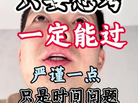 法考只要想考,一定能过,我的内功心法教给你 #法考 #2026法考#在职备考 #中年 #焦虑
