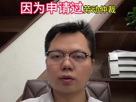 有过劳动仲裁背调通不过怎么办?