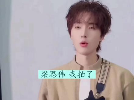 梁思伟 到底是谁忽悠我下班了?#朝朝暮暮 搞笑拍摄现场#宝藏男孩 #梁思伟 #可爱到爆炸💥 #日常vlog @梁思伟耶 @过儿短剧 @DOU+小助手