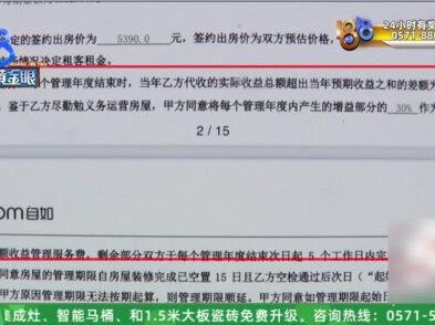 杭州的周女士反映,父亲在云河南园有一套60平的毛坯房,她把房子交给了自如托管出租。签合同时,管家告诉她一年保底能收到三万六的房租,以13个月的形式给予租金,第13个月还有分红。可周女士觉得实际情况不太一样。#1818黄金眼 #分红 #出租