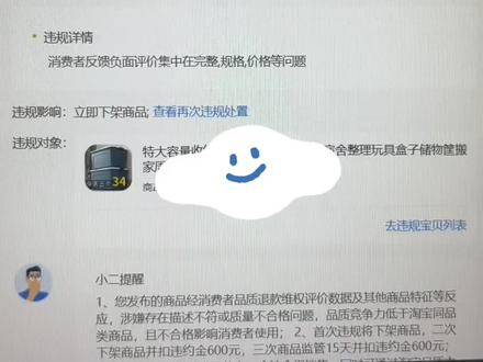 遇到淘宝描述或品质不符该怎么处理?
#淘宝#电商