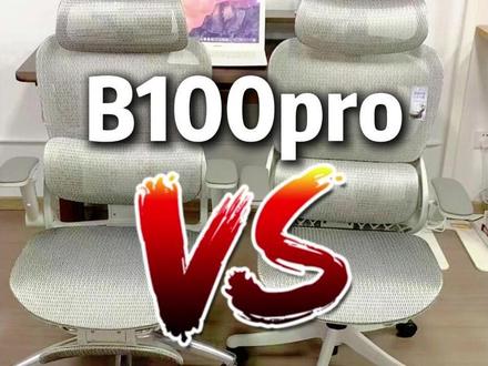 西昊C100pro对比西昊C300pro讲解 纠结西昊这两款工学椅的宝子速看!实测后把核心差异扒得明明白白,不同需求直接对号入座👇
✨核心区别看这里
▫️腰部支撑:B100Pro 是复合弹弓腰枕,基础支撑够用,适合腰部压力不大的宝;B300Pro 升级 4D 微距追腰枕,会跟着坐姿动,后仰时也贴得牢牢的,腰突星人狂喜。
▫️调节灵活度:B300Pro 能调椅背高度(5.5cm 升降)+ 扶手上下调节,高矮胖瘦都能贴合身型;B100Pro 椅背固定,扶手少了上下调节。
▫️后仰体验:B300Pro 是重力感应底盘,体重自动适配阻力,145° 大角度躺平超舒服;B100Pro 要手动调旋钮,角度 135° 稍小些。
🎯谁该选哪款?
✔️冲 B100Pro:学生、租房、预算 少的宝子。密楞网布透气不闷汗,扶手能翻折省空间,基础支撑在同价位绝了。
✔️冲 B300Pro:8h + 久坐的加班族、设计师!座垫能前后滑,大腿支撑更到位,钢制椅脚比塑料的稳太多,长期用更耐用。
久坐选对椅子太重要了!预算有限选性价比之王 B100Pro,追求极致支撑就上 B300Pro,按需入不踩雷~
#人体工学椅推荐 #久坐神器 #西昊椅子测评 #北京人体工学椅体验板椅 #人体工学椅