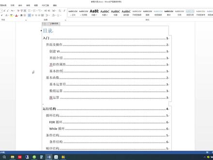 LABVIEW基础教程-界面介绍 #编程入门 #labview编程