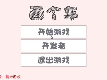 糯米画个汽车 绘画超长的油罐车