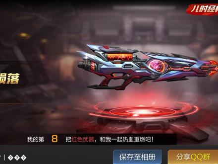 魂斗罗:归来
红ss步枪洄漩陨落合成