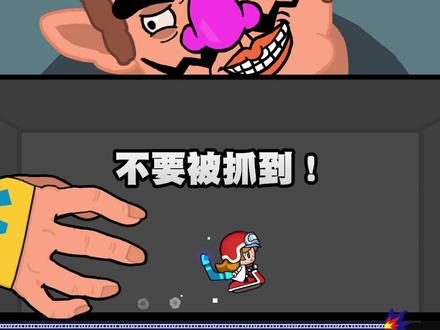 不要被抓到! #瓦力欧制造#单机游戏#主机游戏