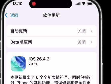 苹果手机屏蔽系统更新,最新方法。 官方方法,安全,快捷!#ios更新 #屏蔽苹果系统更新 #屏蔽ios更新 #屏蔽iphone更新