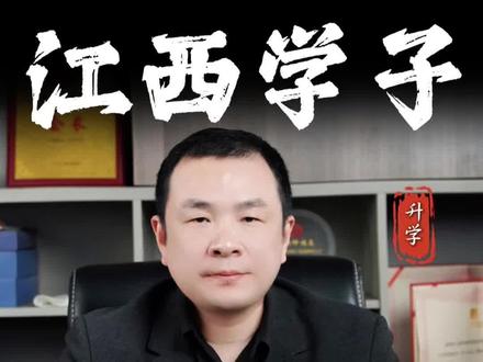 江西学子570分可以冲哪些军校#军校报考 #江西高考 #江西志愿填报 #江西高考分数线 #高考上军校