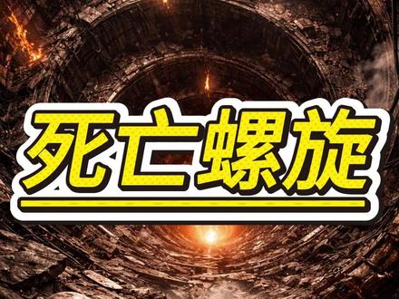 美伊这把极限豪赌,正在把全世界拖下水! #新闻政治学