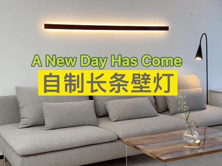 自己动手装修vlog,如何把一块木头做成有高级感的灯#石头G10S系列 #梦中情房 #好用小家电 #618京东和你在一起