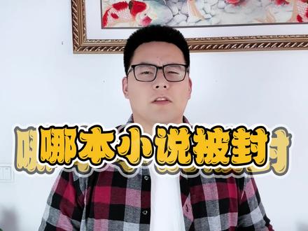 大家都来留下一本让自己意难平的小说吧#小说 #网文