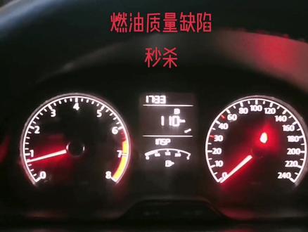 大众燃油质量缺陷故障码P30C000维修方法,刷数据#汽车维修技术 #数据恢复 #汽车电子 ##电路板维修 #汽车小常识