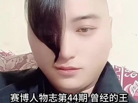 独属于王的坐姿【曾经的王】 #曾经的王 #抽象 #人物志 # #king #EXO #明星