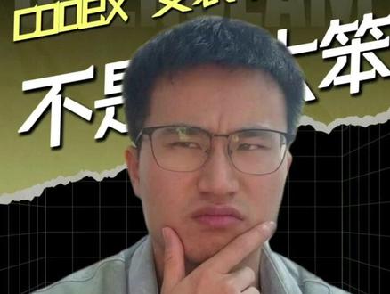 codex安装卡住?不是你太笨!!! 我第一次用codex,也卡住了。过来人奉劝这样做#AI #AI工具 #AI编程 #codex