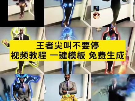 王者荣耀尖叫不要停主页视频获取教程来啦 张飞尖叫不要停 牛魔尖叫不要停 蔡文姬尖叫不要停 瑶尖叫不要停 孙膑尖叫不要停 太乙真人尖叫不要停 桑启尖叫不要停 大乔尖叫不要停 东皇太一尖叫不要停 鬼谷子尖叫不要停 盾山尖叫不要停 明世隐尖叫不要停 鲁班大师尖叫不要停 艾琳尖叫不要停 孙权尖叫不要停 公孙离尖叫不要停 虞姬尖叫不要停 狄仁杰尖叫不要停 孙尚香尖叫不要停 戈娅尖叫不要停 敖隐尖叫不要停 莱西奥尖叫不要停 百里守约尖叫不要停 马可波罗尖叫不要停 鲁班七号尖叫不要停 伽罗尖叫不要停 蒙犽尖叫不要停 后羿尖叫不要停 李元芳尖叫不要停 蚩奼尖叫不要停 马超尖叫不要停 元歌尖叫不要停 狂铁尖叫不要停 曹操尖叫不要停 蒙恬尖叫不要停 关羽尖叫不要停 夏洛特尖叫不要停 老夫子尖叫不要停 花木兰尖叫不要停 杨戬尖叫不要停 司空震尖叫不要停 项羽尖叫不要停 吕布尖叫不要停 姬小满尖叫不要停 亚连尖叫不要停 夏侯惇尖叫不要停 李信尖叫不要停 #尖叫不要停 #剪映尖叫不要停黑人 #剪映 #王者荣耀主页视频 #王者荣耀主页