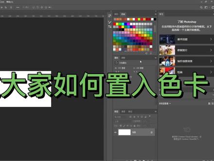 #设计师日常 #绘图 #每天都要学习一点点 #ps还可以这样玩 还在为配色担忧嘛 还不来看看色卡是如何载入ps的#在线
