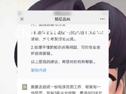 Chat Gpt怎么收费?#chatgpt #怎么收费 #chatgpt4 #chatgpt聊天