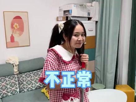 第一次听有人说我不正常! #我是林呱呱