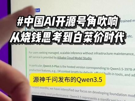 一夜之间,Agent不再是烧钱游戏 #玩儿个很新的东西 #科技热点 #AIGC #OpenClaw #开源模型