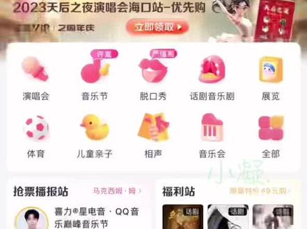 #tfboys十年之约 #教程来了 #绿海猖狂 #抢票 大麦具体设置来啦,第一次抢票的姐妹可以看看,手把手包教会哦