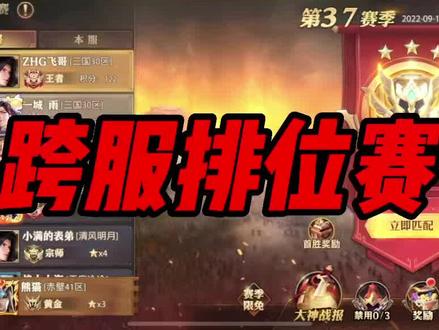 少三国跨度排位赛!高手太多真难!#少年三国志手游 #三国手游卡牌 #少年三国志零 #三国卡牌手游推荐 #少年三国志