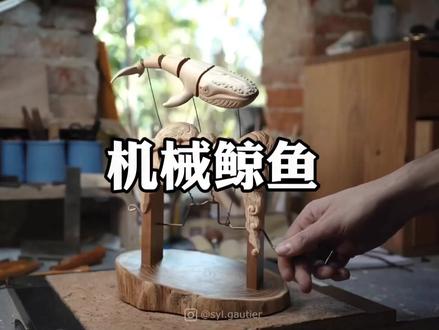 一个机械鲸鱼🐳的制作过程,非常疗愈和震撼。#木制品 #木工diy #儿童木工课