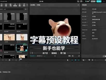 字幕预设教程 字幕预设 /咐置暮光字预设叩苓 剪映字幕预设模板 字幕预设模板 字幕预设怎么导入剪映 字幕预设怎么用 字幕预设怎么制作 剪映怎么把字体预设应用到字幕 字幕预设免费 剪映字幕保存预设 字幕预设导入教程 剪映字幕预设 剪映字幕预设模板 剪映字幕预设模板如何导入 剪映预设字幕 剪映字幕预设怎么用 剪映字幕预设免费 剪映字幕预设如何导入 剪映字幕预设怎么制作 剪映预设字幕样式 剪映字幕设置预设#字幕预设 #字幕预设模板 #剪映字幕预设