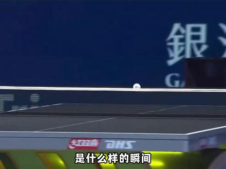 挑衅过后拒不道歉?孙颖莎4比0零封霸气回击 #孙颖莎 #体育 #乒乓球 #澳门世界杯 #热点
