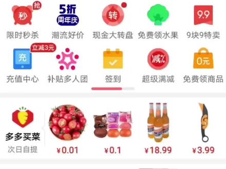 拼多多 50元无门槛神券 抢卷方式,羊毛薅起来#拼多多 #省钱攻略 #攒劲薅羊毛 #0元购