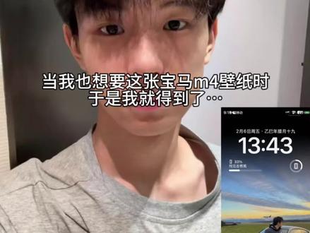 15岁不靠父母全靠豆包拿下宝马M4 #宝马m4 #豆包ai ##豆包p图车和人 #豆包p图与车合照指令 #与爱车合照