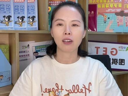 参加爱思通人工智能围棋课程14天入门师训,成为围棋老师。只要你热爱教育,善于和小朋友沟通,乐于学习新知识,即便你不会围棋也可以成为优秀的围棋老师!#爱思通 #爱思通人工智能 #学围棋 #职业培训 #围棋 @弈城围棋 @中国围棋大会 @中国围棋协会 @企业号课程助手 @企业号小助手