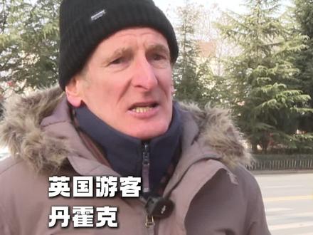 英国游客来#陇县 看#社火 耍社火