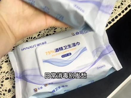 假期出门必备海氏海诺酒精湿巾!一巾多用,消毒清洁都合适!#假期游玩 #生活小妙招 #海氏海诺官方旗舰店 #海氏海诺酒精湿巾#酒精湿巾推荐