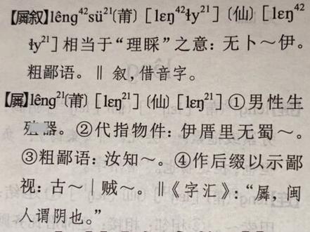 【正本清源】莆田人:爱你老己,吗? 不要雌雄不分#方言 #搞笑 #莆仙方言 #爱你老己 #抽象