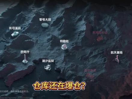任意物品卡邮件方法 #三角洲行动#卡邮件