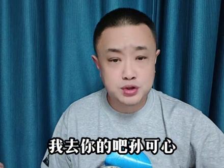 孙可心 俺家隔壁的女人#民谣 #情感 #达芬奇三哥 #达芬奇三哥叙事民谣 #原创视频