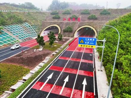 重庆江南隧道正式通车#江南隧道 #城市建设