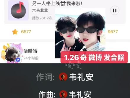 气温批的日子坏端端的终于好起来了#奇文#左奇函翻相册#杨博文高会语音#地下恋#好天气