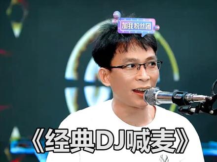 一首再熟悉不过的歌曲,让你的感觉快乐起来,祝大家愉快!#dj枫枫 #dj