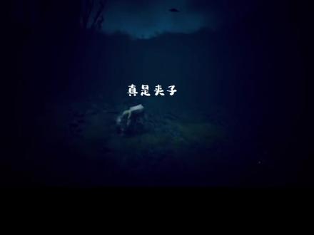 真是夹子!!!
#月洋 #搞笑 #记得开心 #声控