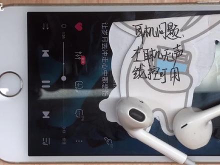 Lightning左耳无声,学会拆解插头你就会自己动手修耳机了!