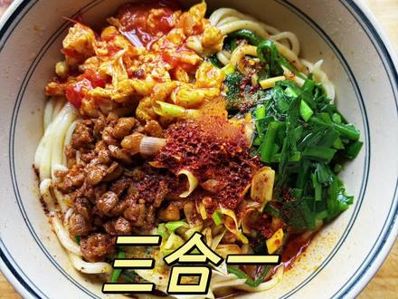 三合一油泼棍棍面,陕西届的碳水天花板啊,太香咧~做法简单,快跟婆婆学起来吧#油泼棍棍面 #三合一油泼面 #手工面 #自制面条教程 #家常面食制作