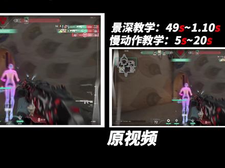 游戏剪辑“慢动作+景深+雪天氛围感”全教程,剪映轻松实现! #无畏契约剪辑#剪映pc#零距离的思念 #青年创作者成长计划 #零基础学剪辑