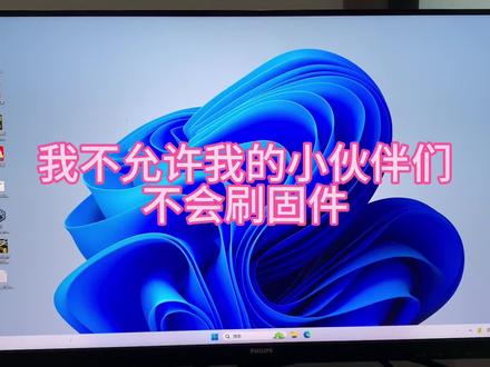 居然还有小伙伴不会刷固件#穿越机 #穿越机FPV