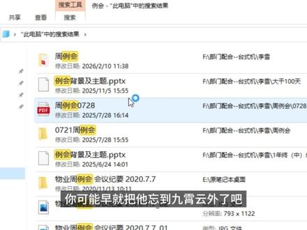 彻底禁用Windows Search,告别磁盘100%占用 #win10优化 #电脑小技巧