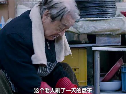 一部全剧无坏人的电影,却让人看得泪如雨下!李顺载爷爷的作品看一部少一部!#一定要看到最后 #李顺载