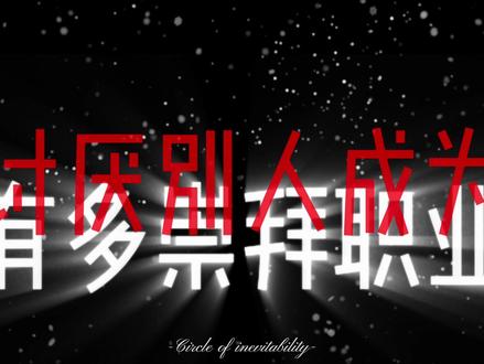 故事的一切,从廷根开始 #诡秘之主 #愚者 #克莱恩