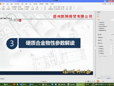 第一期(2022.4.15):如何选择适合您的硬质合金(四)