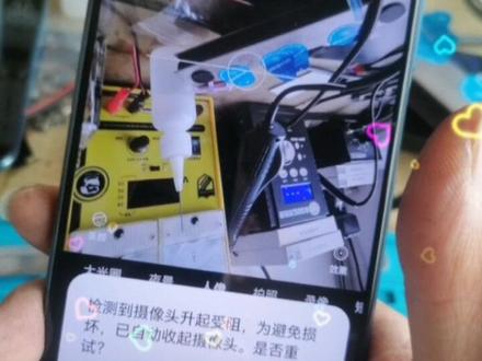 荣耀X10,检测到摄像头升降受阻。