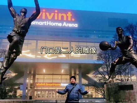 打卡NBA高原魔鬼主场~盐湖城犹他爵士,当年乔老爷子和邮差双刹大战历历在目,球馆门口屹立二老雕像,气氛high到爆#nba75周年 #一起看世界